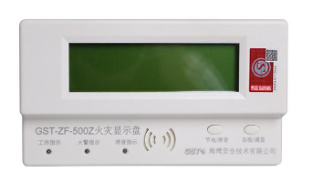 新疆海灣GST-ZF-500Z總線型火災顯示盤